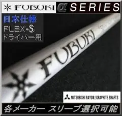 2026年最新】fubuki αの人気アイテム - メルカリ