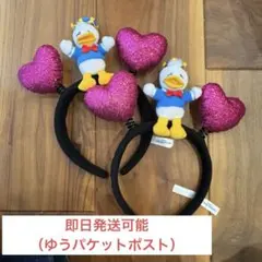 ドナルド　パルパルーザ　カチューシャ　2個セット