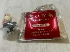 映画ちいかわ 人魚の島のひみつ 入場者特典 第3弾 ごきげんセイレーン