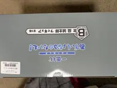 未開封！早い者勝ち！一番くじブルーロックB賞凪誠志郎
