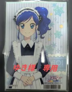 ゆき様　専用ページ