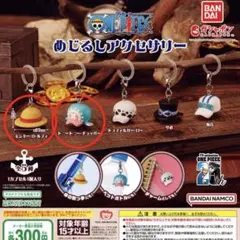 ワンピース　めじるしアクセサリー　ルフィ、チョッパー