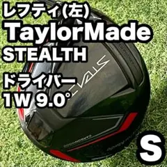 2026年最新】ステルス2 ドライバー レフティの人気アイテム - メルカリ