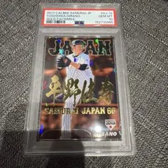 PSA9 井上尚弥 2014 BBM ボクシングカード - メルカリ