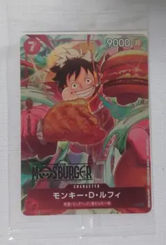 モンキー・D・ルフィ モスバーガー ワンピース カード P-080
