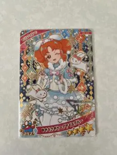 アイプリカードグミvol.6 ゆきうさぎケープアイスブルー リンリン