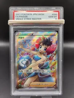 ポケモンカード・フヨウSR・080/070・PSA 10 PSA10鑑定済〕フヨウ【SR】{080/070}