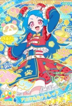 ひみつのアイプリカード APR3-019 アニマルロックレッド(ビビ) ★4