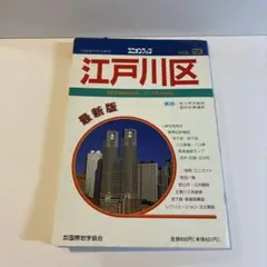 ユニオンマップ　江戸川区
