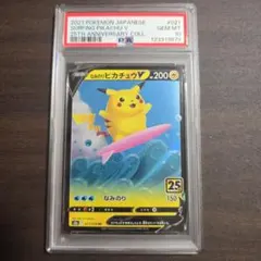 ピカチュウ 10枚 PSA10】ピカチュウ」の激安通販 | magi
