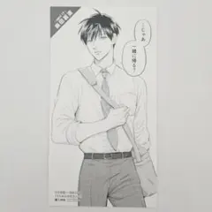 うらみちお兄さん 11巻 特典 熊谷はち太 - メルカリ