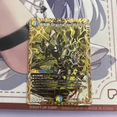 俳句爵 Drache der Bande ドラッヘダーバンデ シークレット - メルカリ