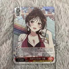 ヴァイスシュヴァルツ 清楚可憐な彼女 気持ちの正体 千鶴 - メルカリ