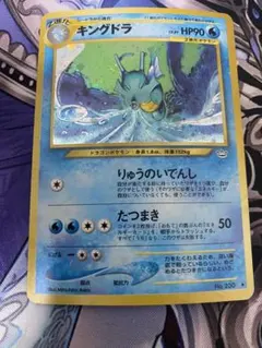 キングドラ ☆ 拡張パック第3弾 めざめる伝説 - メルカリ