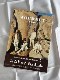 コムドット 写真集 JOURNEY com. in L.A. - メルカリ
