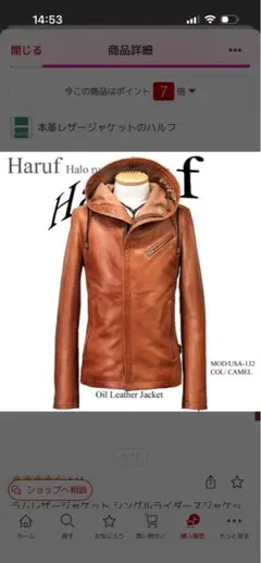Harufラムレザーシングルライダースジャケット 本革 USA132CAM