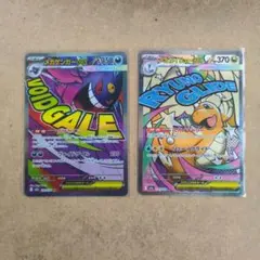 ポケモンカード メガカイリューEX メガゲンガーEX 2枚セット - メルカリ