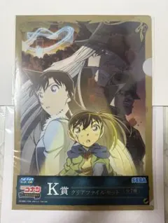 名探偵コナン セガラッキーくじ クリアファイル