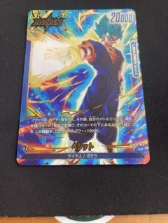 ドラゴンボールカード ベジット FB10-025 L☆ CROSS FORCE - メルカリ