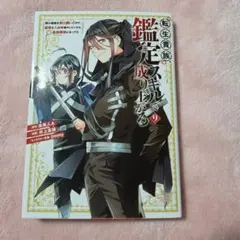 物語の黒幕に転生して 3 メロンブックス特典 書き下ろしSSペーパー