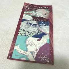 呪術廻戦 シールプリントコレクション 渋谷事変 宿儺 裏梅 漏瑚