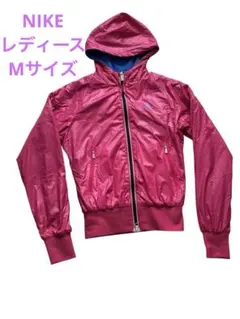 ナイキ　NIKE ピンク フード付きウィンドブレーカー　裏地あり　Mサイズ
