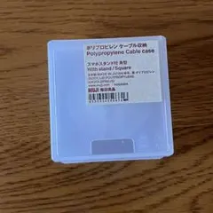ポリプロピレン ケーブル収納 スマホスタンド付 角型 無印良品