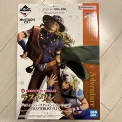 一番くじ ジョジョの奇妙な冒険 ラストワン賞