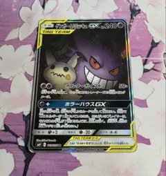 2025年最新】ポケモンカード ゲンガー&ミミッキュgxの人気