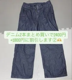 GU ワイドデニム