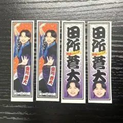 関西ジュニア ステッカー 大阪松竹座さよなら公演　epilogue 田所蒼大