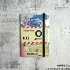 mt × モレスキン｜ハードカバー｜無地｜ポケット｜mt ファクトリーツアー限定