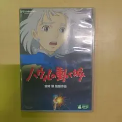 【早者勝ち】ハウルの動く城 DVD〈2枚組〉ジブリ