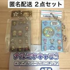 ナルミヤキャラクターズ タイルシールミニチュア　2点セット エンジェルブルー