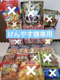お菓子 日用品 詰め合わせ アミューズメント景品【76】 - メルカリ