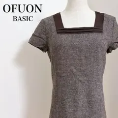 オフオンベーシック ツイードワンピース グレー スクエアネック 40 秋冬