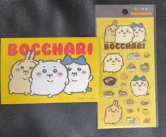 ちいかわ　ぼっちゃりたべものクリアシール　ポストカード