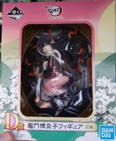 鬼滅の刃一番くじ  竈門禰豆子 フィギュア