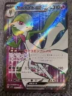 サーナイトex SR SV1S スカーレットex 092/078