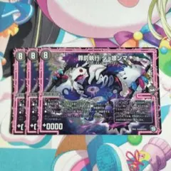 罪罰執行ジョ喰ンマ　説明文必読！