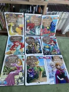 ディズニープリンセス 絵本