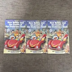 映画ドラえもん 入場特典 3冊セット
