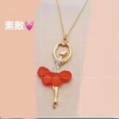 可愛い❤️バレリーナ❤︎ネックレス☆赤のサムネイル