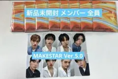 【新品未開封 8冊】ATEEZ MAKESTAR 対面 ヨントン トレカセット①