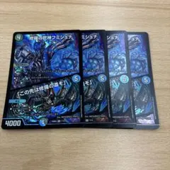 フミシュナ CSプロモ 4枚セット フミシュナ CSプロモ 4枚 2025年最新】フミシュナの人気アイテム