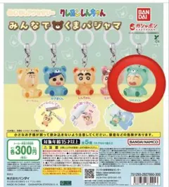 クレヨンしんちゃん マサオくん めじるしアクセサリー