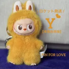 【未開封再現】Y☆イニシャルラブブ☆ミニラブブ【ロケット発送】