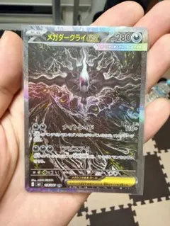 ✨️メガダークライex sar M5 アビスアイ 114/081 ポケモンカード