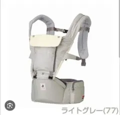 【美品】MIKI HOUSE ポグネー ベビーキャリア 抱っこ紐 ライトグレーのサムネイル