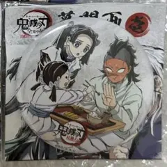 鬼滅の刃 全集中展 刀鍛冶の里 柱稽古 幕間画 缶バッジ 壱 不死川玄弥 アオイ